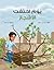 يوم اختفت الأشجار