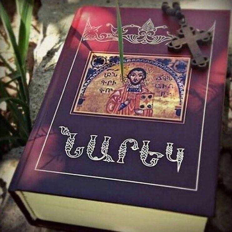 Նարեկ (Hardcover)