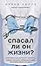 Спасал ли он жизни? Откровенная история хирурга, карьеру которого перечеркнул один несправедливый приговор