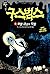 구스범스 4 - 여름 캠프의 악몽