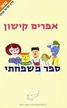 ספר משפחתי