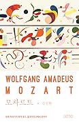 모차르트: 천재 작곡가의 뮤직 로드, 잘츠부르크에서 빈까지