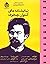 نمایشنامه‌های آنتوان چخوف