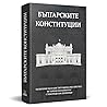 Българските конституции