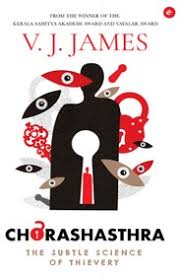 Chorashastra (Paperback)