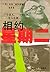 相约星期二