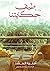 طيف حكايتنا