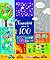Numara pana la 100 (Usborne)
