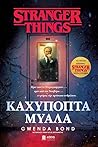 Stranger things: ...
