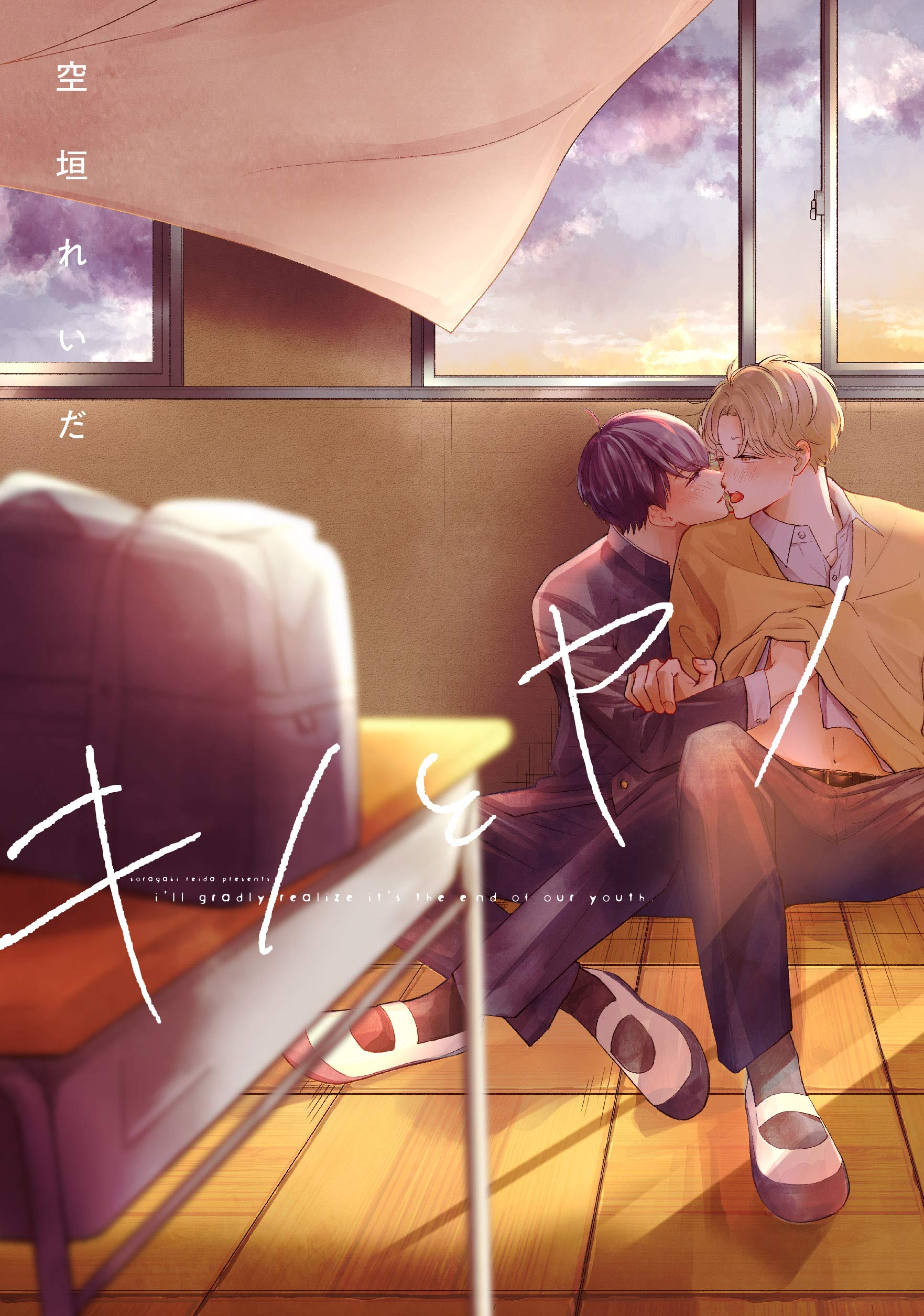 キノとヤノ [Kino to Yano] (Paperback)