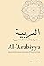 Al-'Arabiyya by Mohammad T. Alhawary