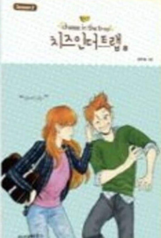 Cheese in the Trap, Season 2-8