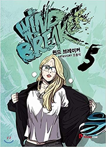 윈드 브레이커 5 (Paperback)