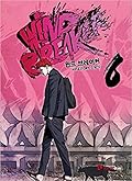 윈드 브레이커 6