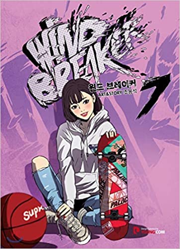 Wind Breaker 7 Webtoon (Wind Breaker #7)