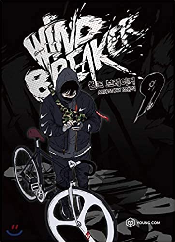 윈드 브레이커 9 (Paperback)