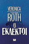 Οι Εκλεκτοί