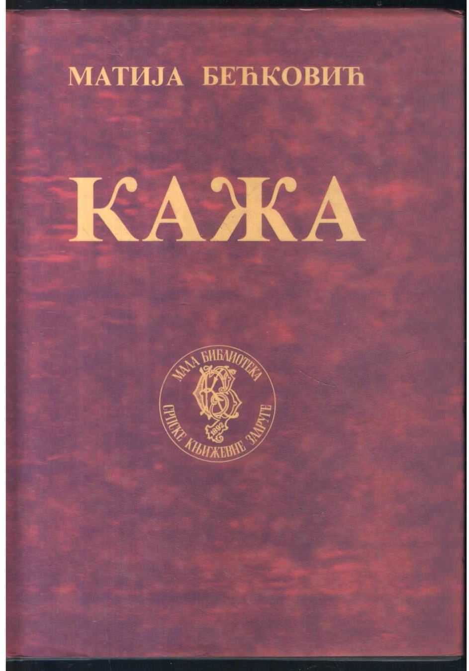 Kaža (Paperback)