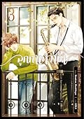 ลูกกาเหว่าบ้า เล่ม 3