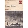 Разкази / Йордан Йовков