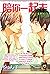 Walking with you (Junko) by Junko