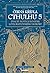 Černá křídla Cthulhu 5 by S.T. Joshi