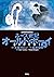 新装版 オールド・ボーイ 8 (Old Boy, #8)