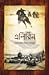 এলিরিন by Abdullah Ibn Mahmud