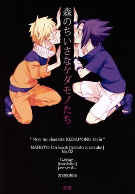 森のちいさなケダモノたち [Mori no Chiisana Kedamonotachi]