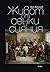 Живот от сенки и сияния