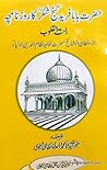 راحت القلوب, حضرت...