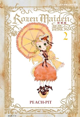 Rozen Maiden 2 By Peach Pit