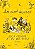 Моя семья и другие звери (Corfu Trilogy #1)