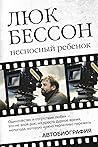 Люк Бессон. Несно...