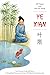 Ye Xian: The Chinese Cinder...