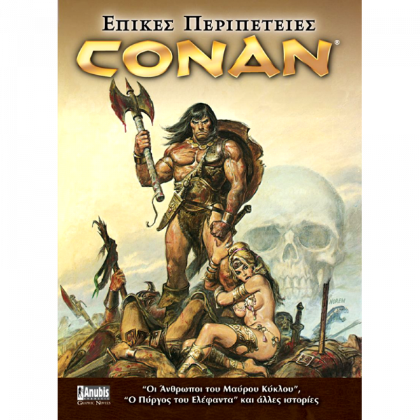 Επικές Περιπέτειες Conan