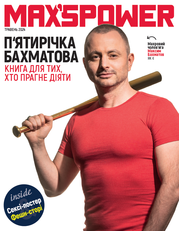 П’ятирічка Бахматова. Книга для тих, хто прагне діяти (Hardcover)