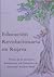 Educacion revolucionaria en Rojava by Andrea Wolf Institute