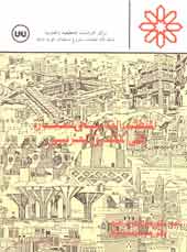 المنظور التاريخى للعمارة فى المشرق العربى