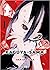 Kaguya-sama: Love Is War, Vol. 1