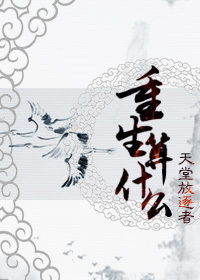 So What If You’ve Been Reborn? 重生算什么
