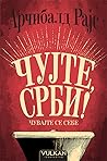 Чујте, Срби!
