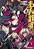もんれす―異種格闘モンスター娘― 4 (Monster...