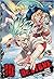 Dr. Stone, vol. 10 (Dr. Stone, #10)