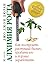 Алхимия роста. Как построить растущий бизнес, продать его и хорошо заработать