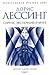 Сириус экспертиментирует (Canopus in Argos #3)