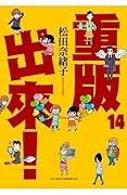 重版出來！14