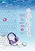 (รัก) ยิ้มของเธอ เล่ม 2