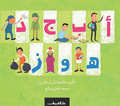 أبجد هوز