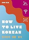 How to Live Korean